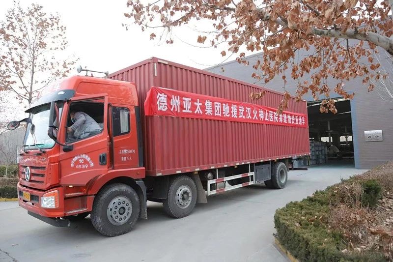 兵貴神速—亞太集團首批馳援火神山醫院的機組設備連夜發往武漢