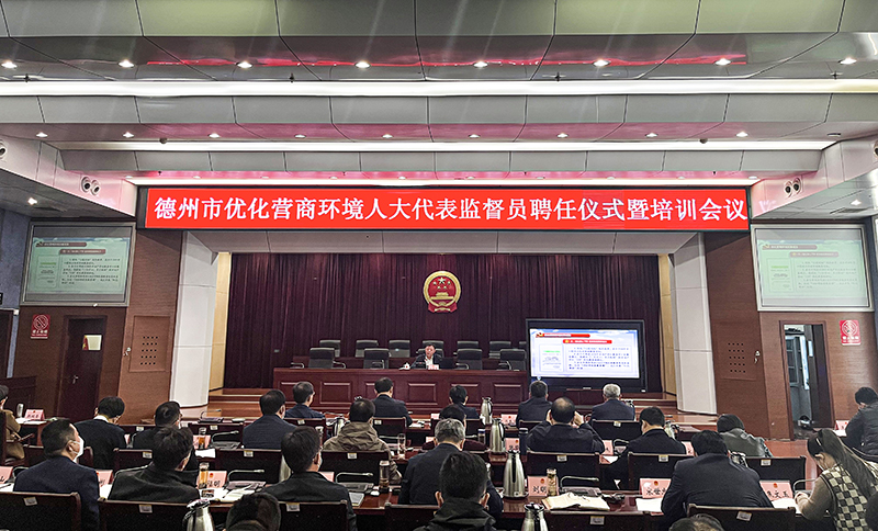 亞太集團總經理楊勇獲聘德州市優化營商環境人大代表監督員