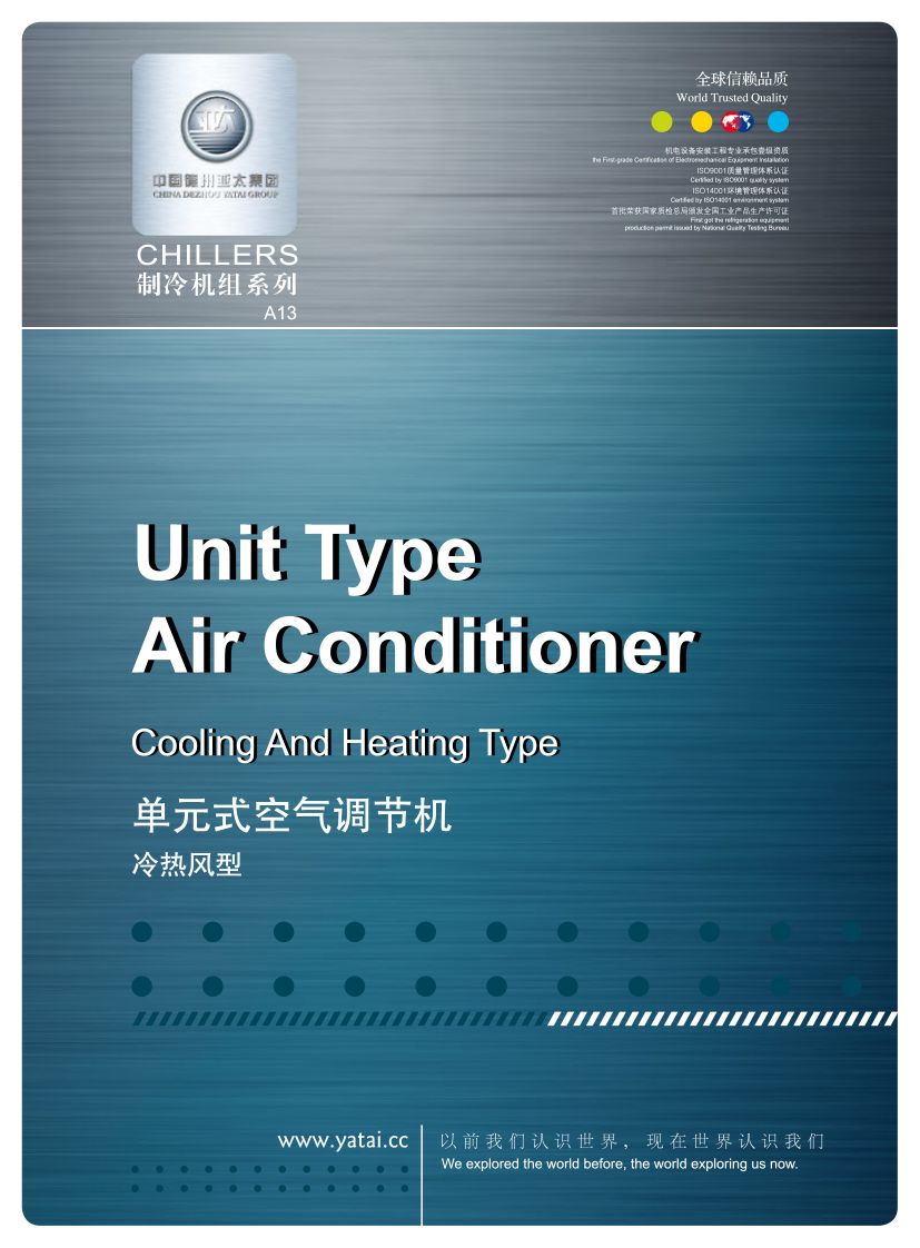 單元式空氣調節機冷熱風型