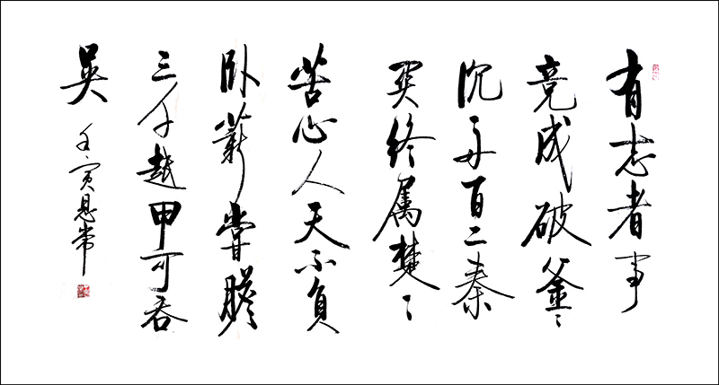1王恩常-名聯 (2).jpg
